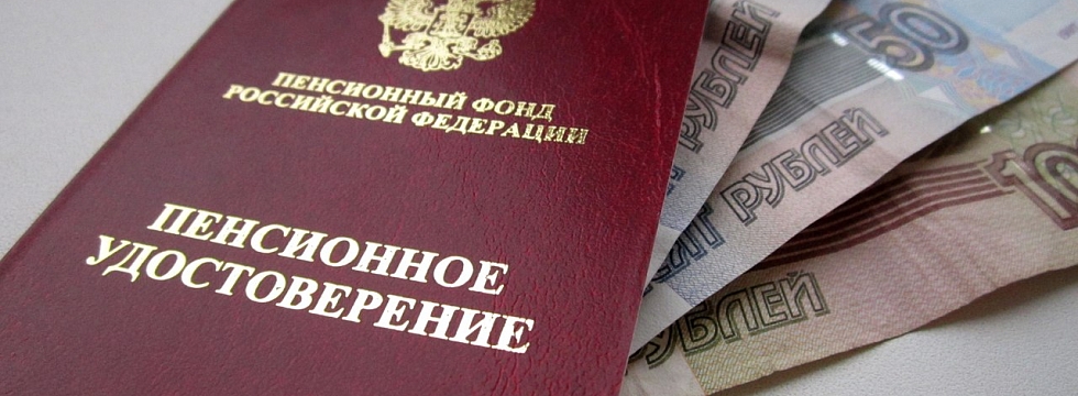 Как получит пенсионное самому