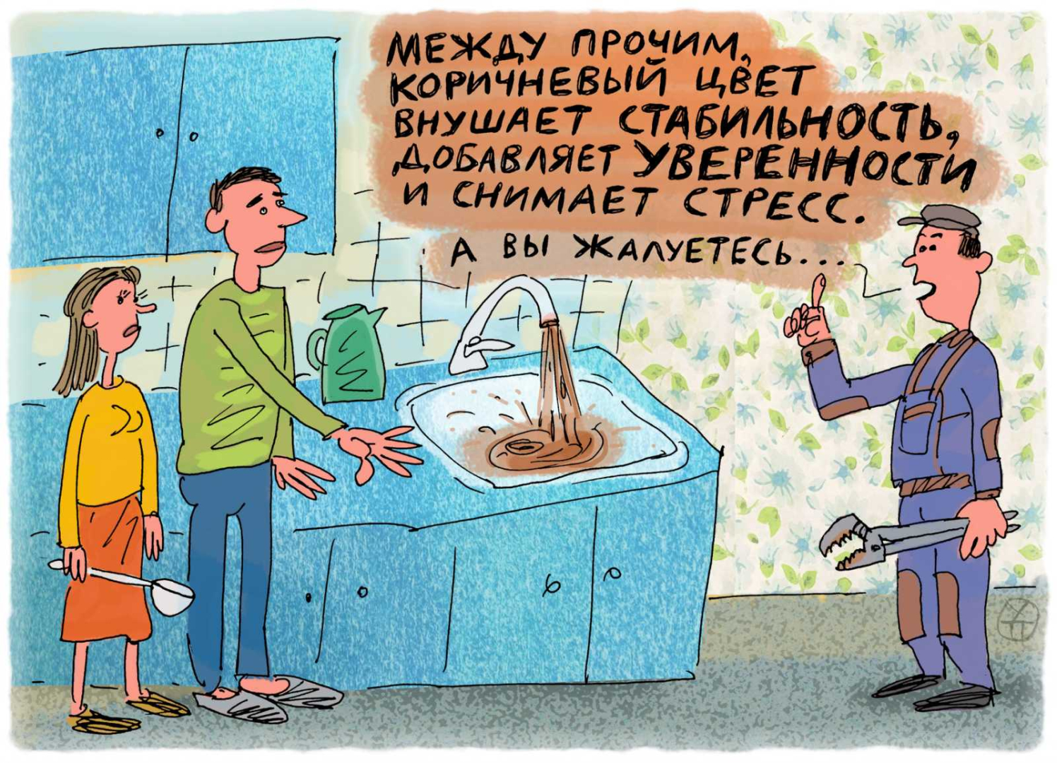 Губит людей вода Губит людей вода