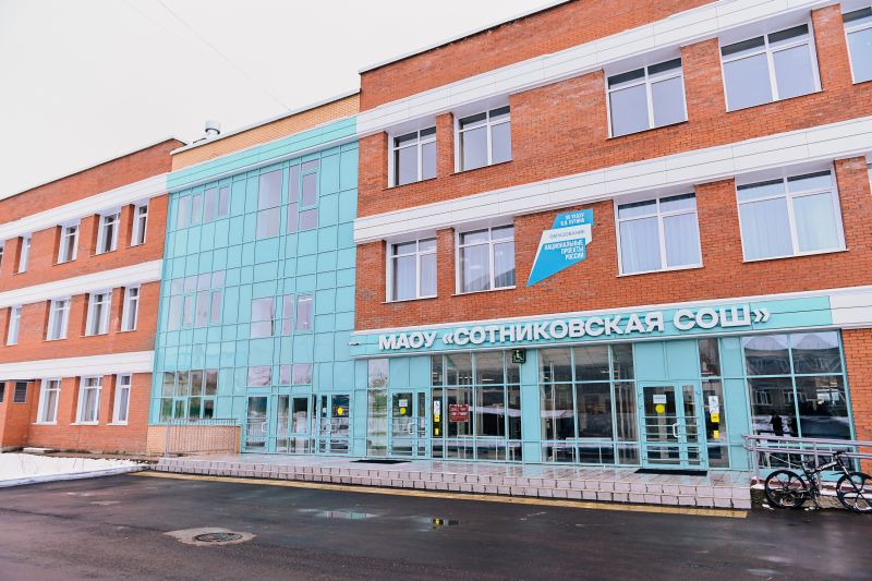 В Сотниково открылась новая школа на 250 мест