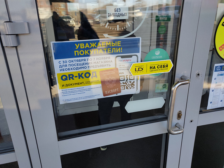 Бизнесмены Бурятии просят о помощи из-за QR-кодов Бизнесмены Бурятии просят о помощи из-за QR-кодов