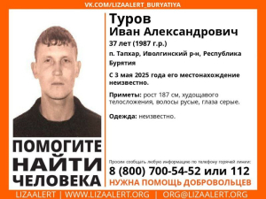 В Бурятии пропал 37-летний мужчина