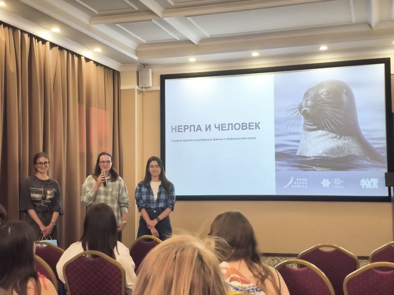 В Улан-Удэ презентовали первый фильм о байкальской нерпе В Улан-Удэ презентовали первый фильм о байкальской нерпе