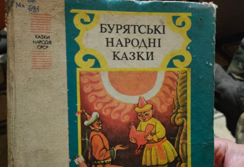 Бурятские народные сказки читали в одном из сел Запорожья