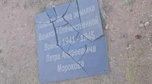 В Бурятии вандалы разбили мемориальную доску ветерану войны В Бурятии вандалы разбили мемориальную доску ветерану войны