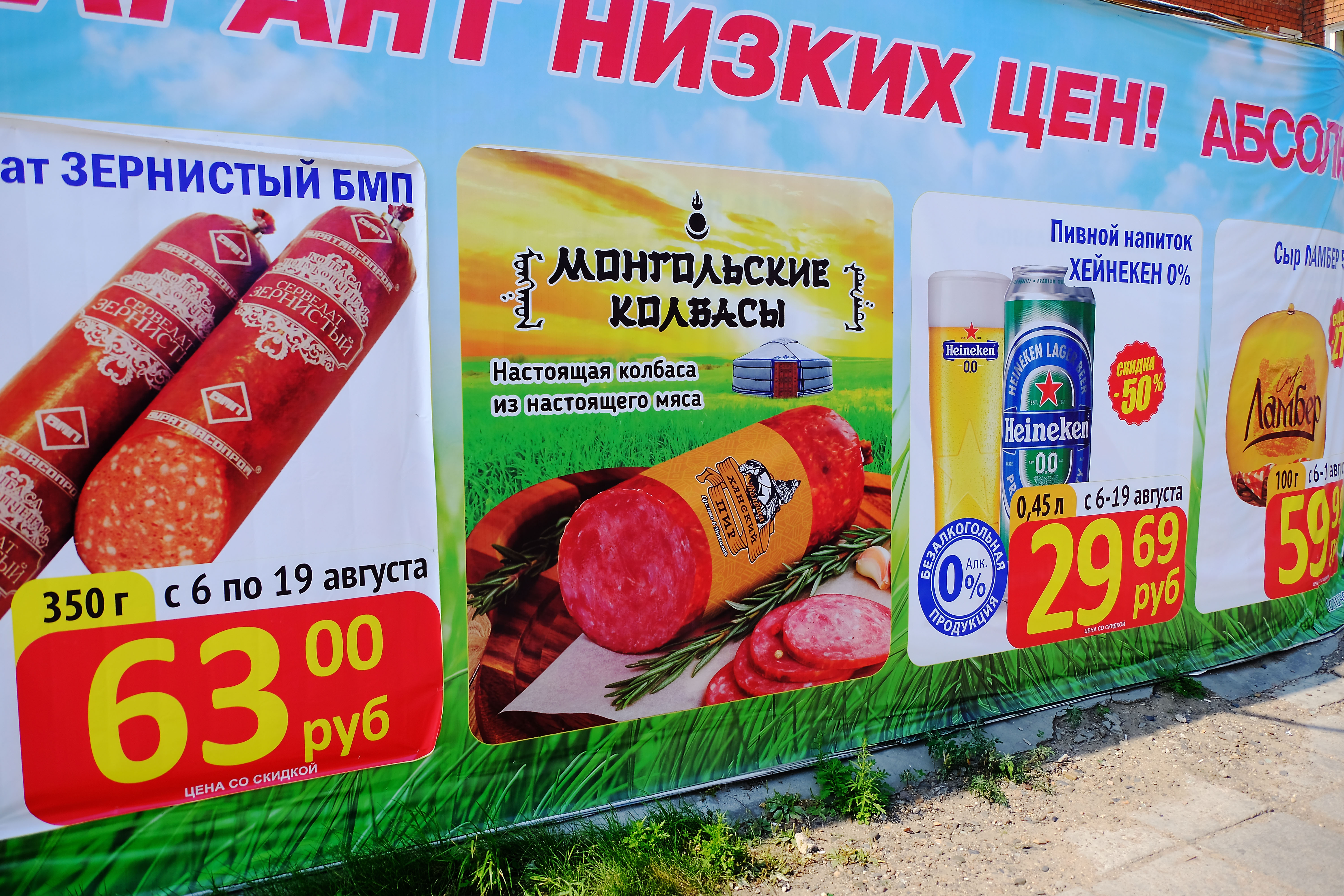 Абсолют Улан-Удэ реклама. Абсолют в Улан-Удэ продукты. Абсолют баннер. Магазин Абсолют Улан Удэ каталог.