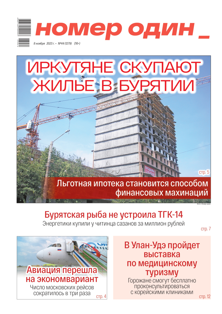 ����� �44 �� 2023 ����