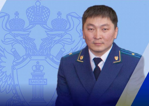 В Кяхтинском районе Бурятии появился новый прокурор