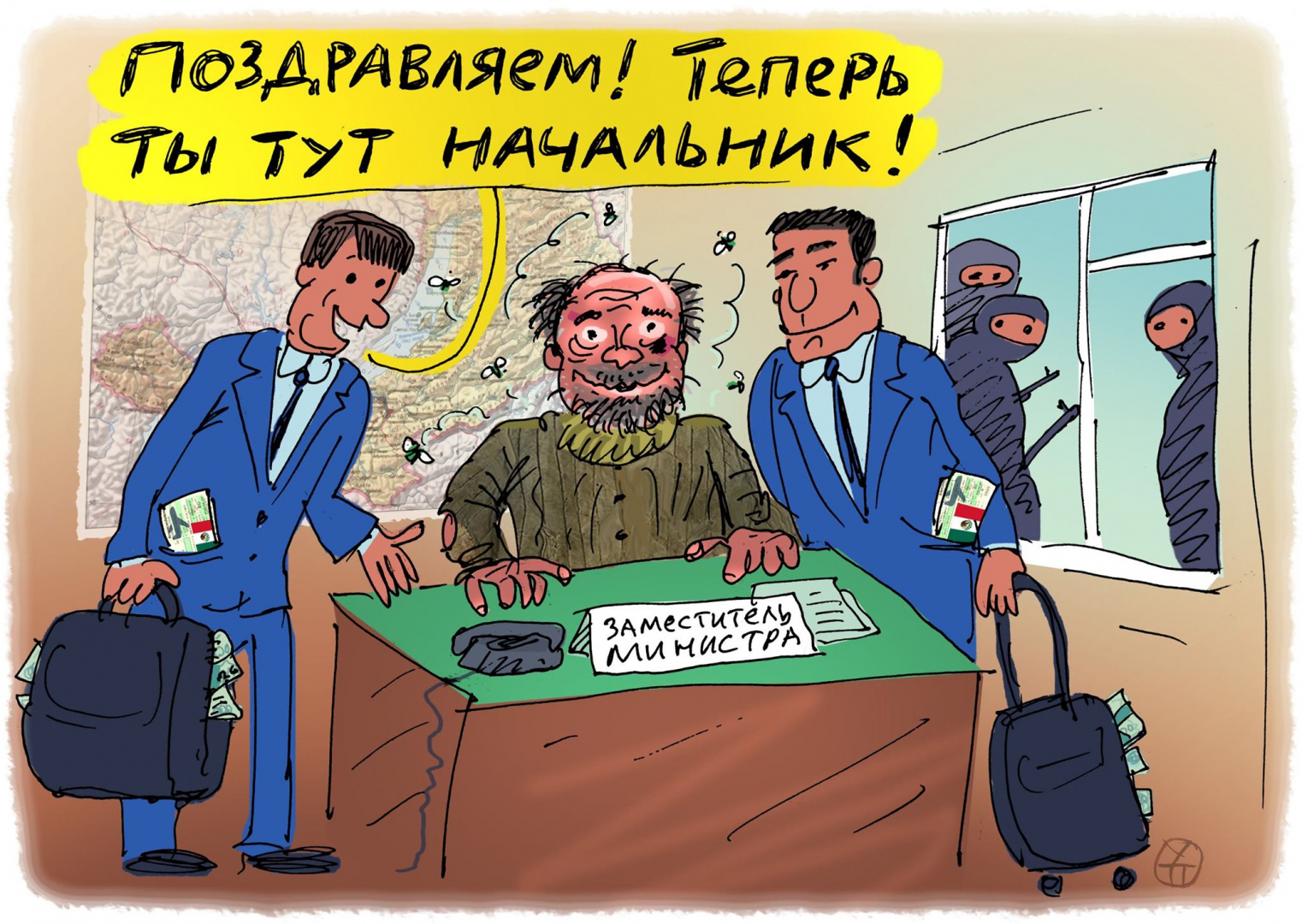 �������-�������, ������� � ����� 