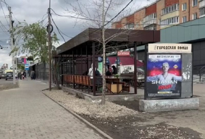 В Улан-Удэ обновили торговую площадку на «Интерьере»