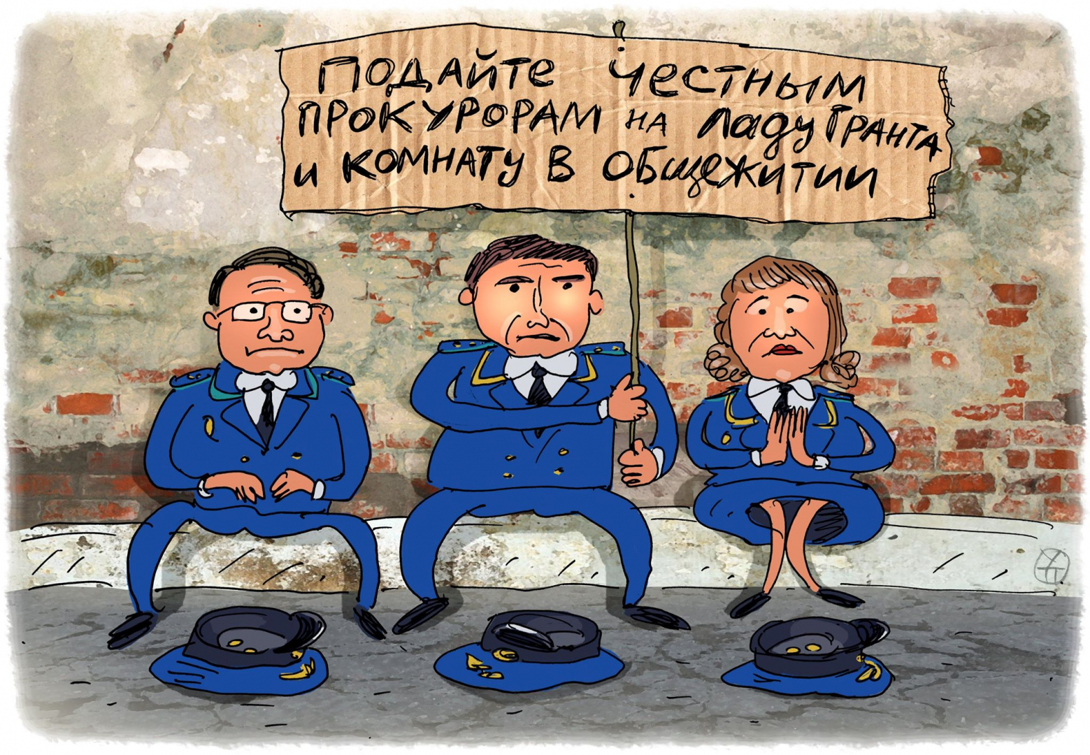 Голодные и злые Голодные и злые