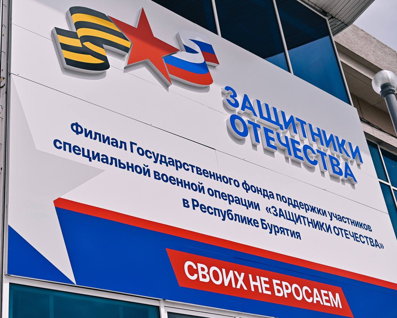 На горячую линию фонда «Защитники Отечества» в Бурятии поступило 1200 звонков На горячую линию фонда «Защитники Отечества» в Бурятии поступило 1200 звонков