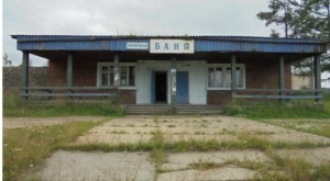 Власти города Бабушкин в Бурятии продают баню