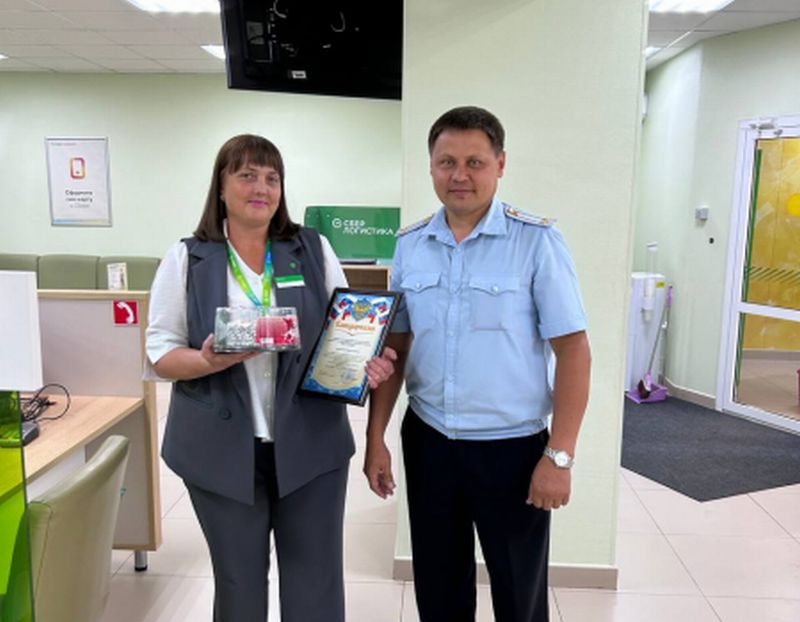 В Бурятии сотрудница банка сохранила сельчанке больше миллиона рублей В Бурятии сотрудница банка сохранила сельчанке больше миллиона рублей