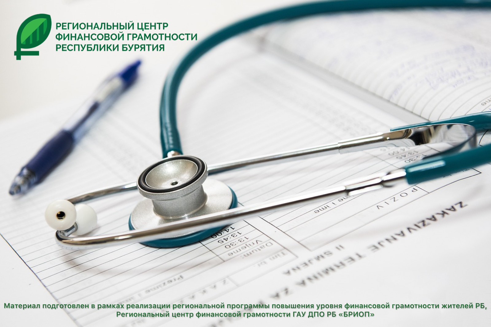 За какие медицинские услуги пациенты не должны платить? За какие медицинские услуги пациенты не должны платить?