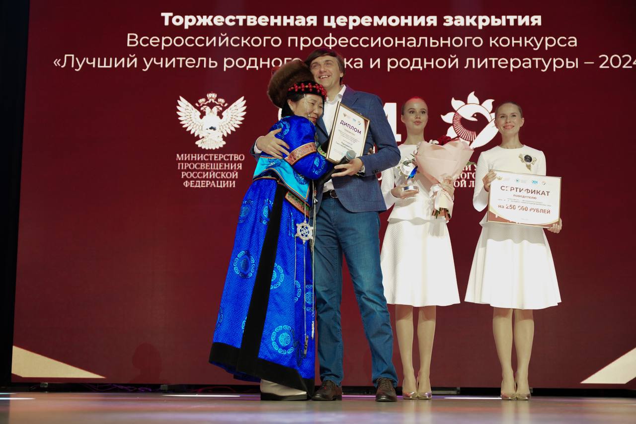 Учитель из Бурятии победила во Всероссийском конкурсе Учитель из Бурятии победила во Всероссийском конкурсе