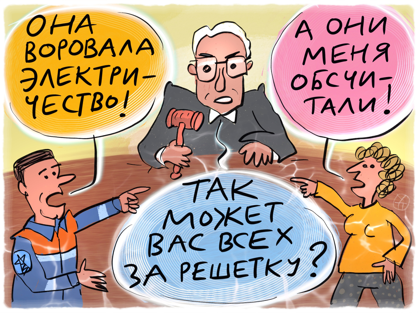 �����, �����