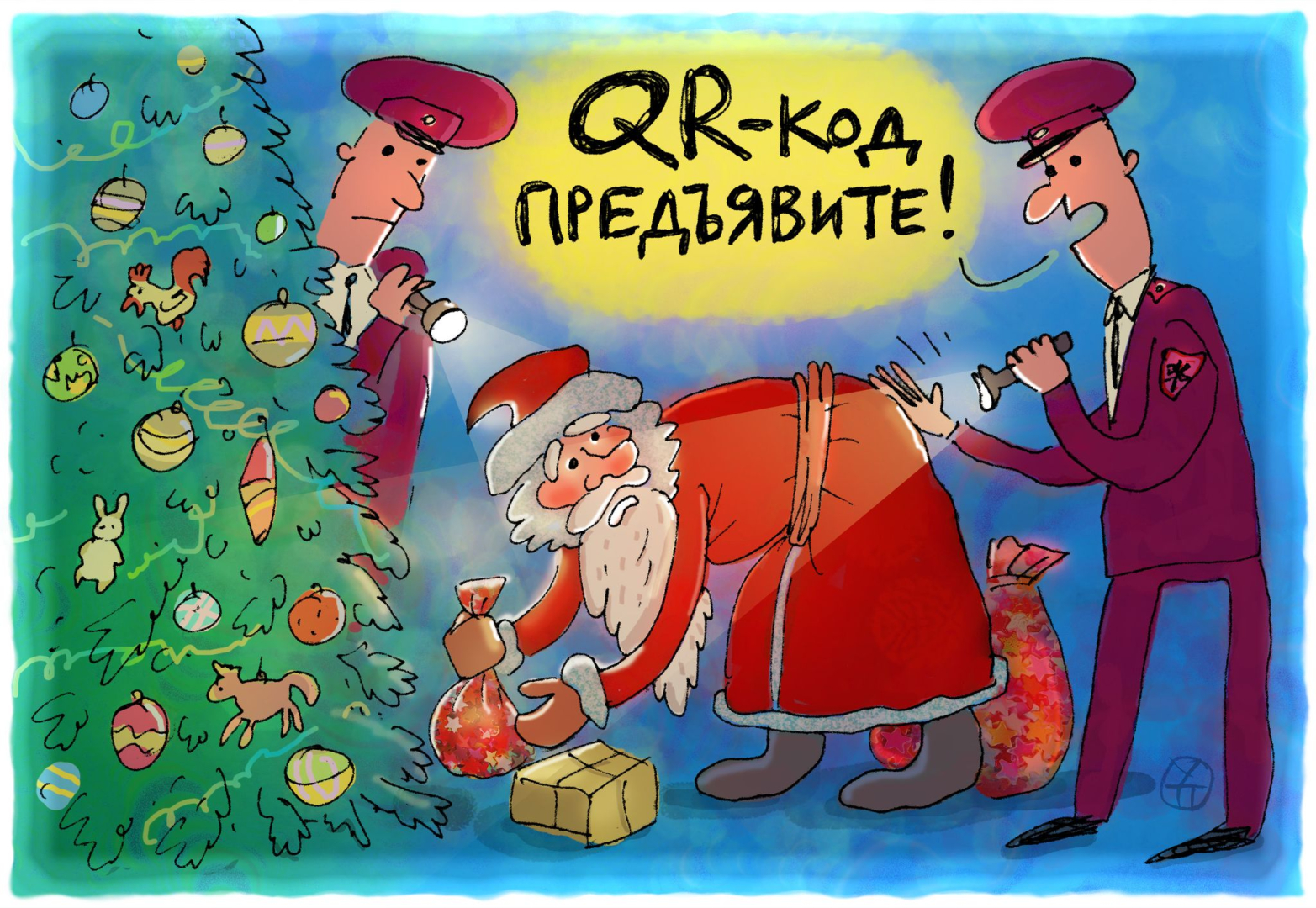 С новым QR-годом! С новым QR-годом!