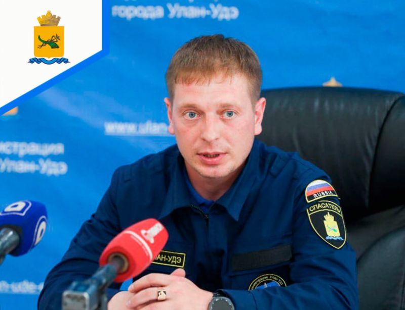 В Улан-Удэ назначен начальник «Безопасного города»