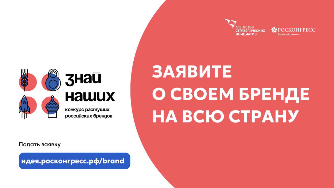 Предприниматели Бурятии участвуют в конкурсе брендов Предприниматели Бурятии участвуют в конкурсе брендов