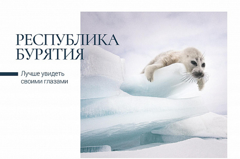 Почта России выпустила открытки с видами Бурятии