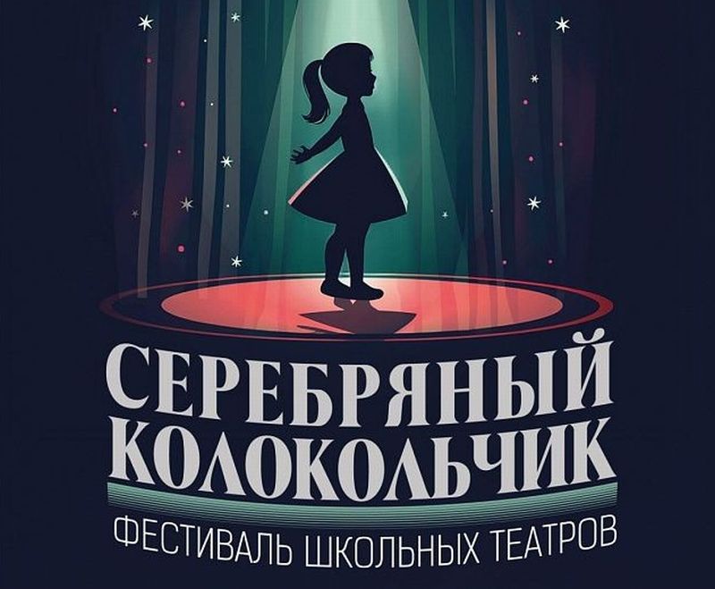 В Бурятии пройдет фестиваль школьных театров В Бурятии пройдет фестиваль школьных театров