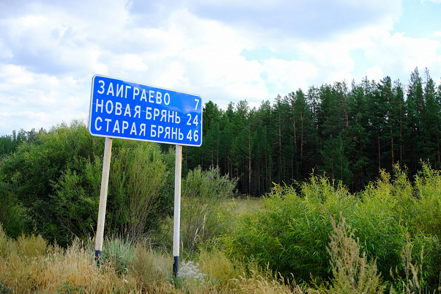 В Бурятии Росреестр выявил нарушения на дорогах В Бурятии Росреестр выявил нарушения на дорогах