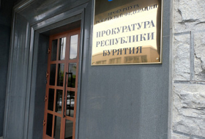 Инспекторов Россельхознадзора Бурятии притормозили с самовольными проверками
