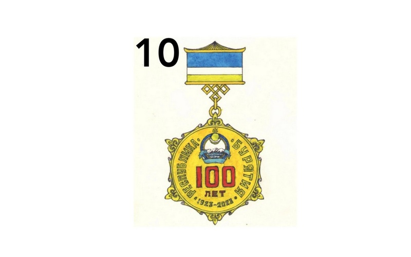 Жители Бурятии выбрали эскиз будущей медали к 100-летию республики    