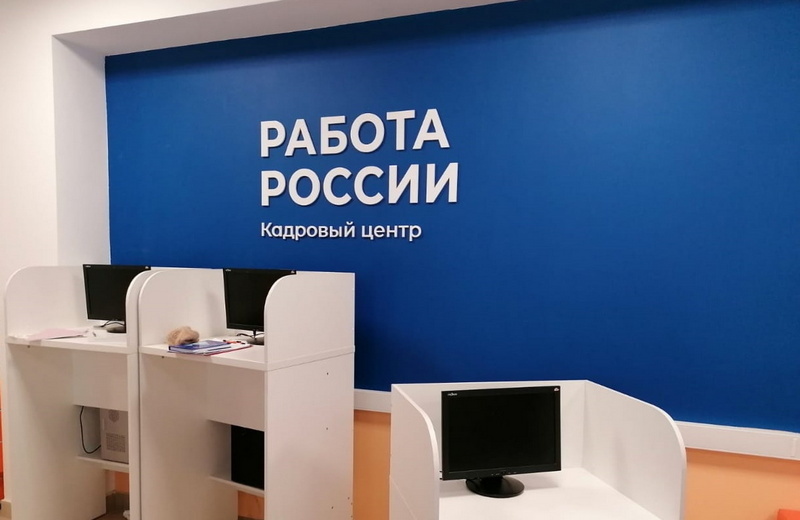 Спрос на персонал в Бурятии продолжает расти Спрос на персонал в Бурятии продолжает расти