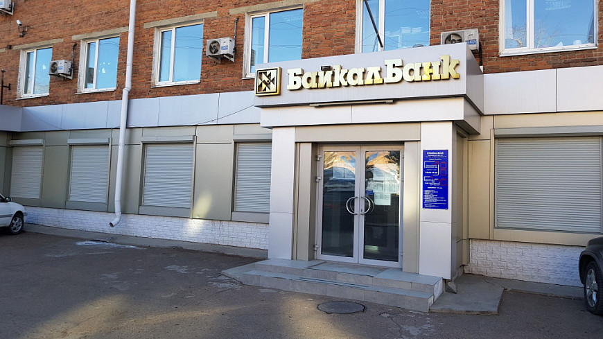 Суд наложил арест на счета и имущество бывших топ-менеджеров «Байкалбанка» Суд наложил арест на счета и имущество бывших топ-менеджеров «Байкалбанка»