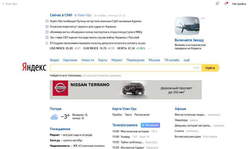 «Яндекс» могут заблокировать по иску автосалона из Улан-Удэ