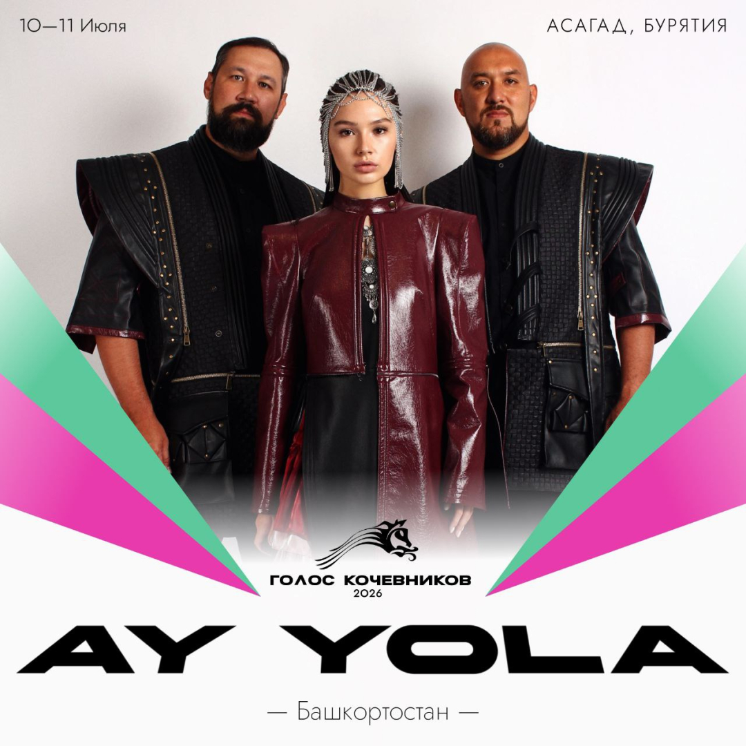 � ������� �������� ����-������ AY YOLA