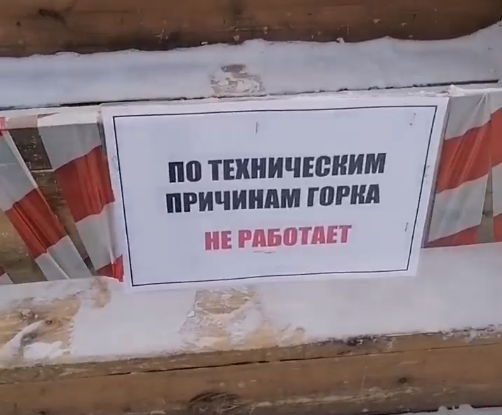 "Где наши дети кататься должны?" "Где наши дети кататься должны?"