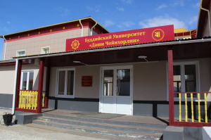 Буддийский университет в Бурятии объявил о сборе средств на цветы