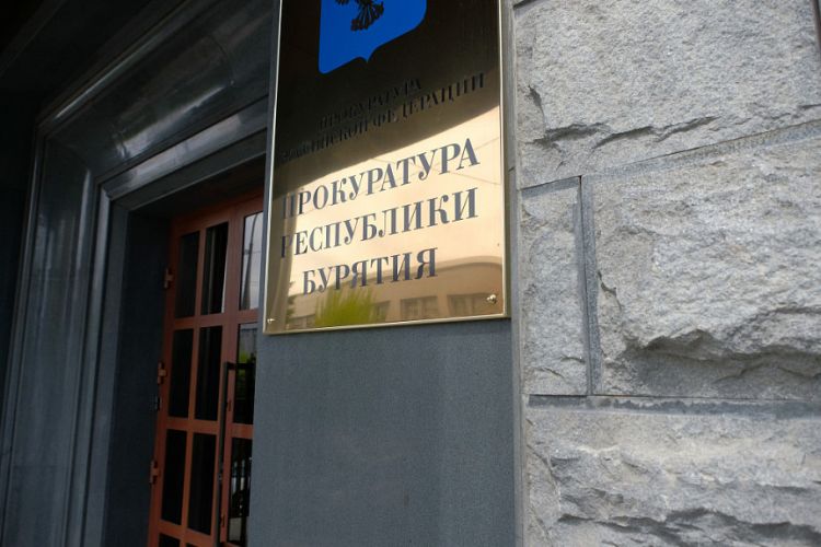 Прокуратура выявила более 250 нарушений при реализации нацпроектов в Бурятии Прокуратура выявила более 250 нарушений при реализации нацпроектов в Бурятии