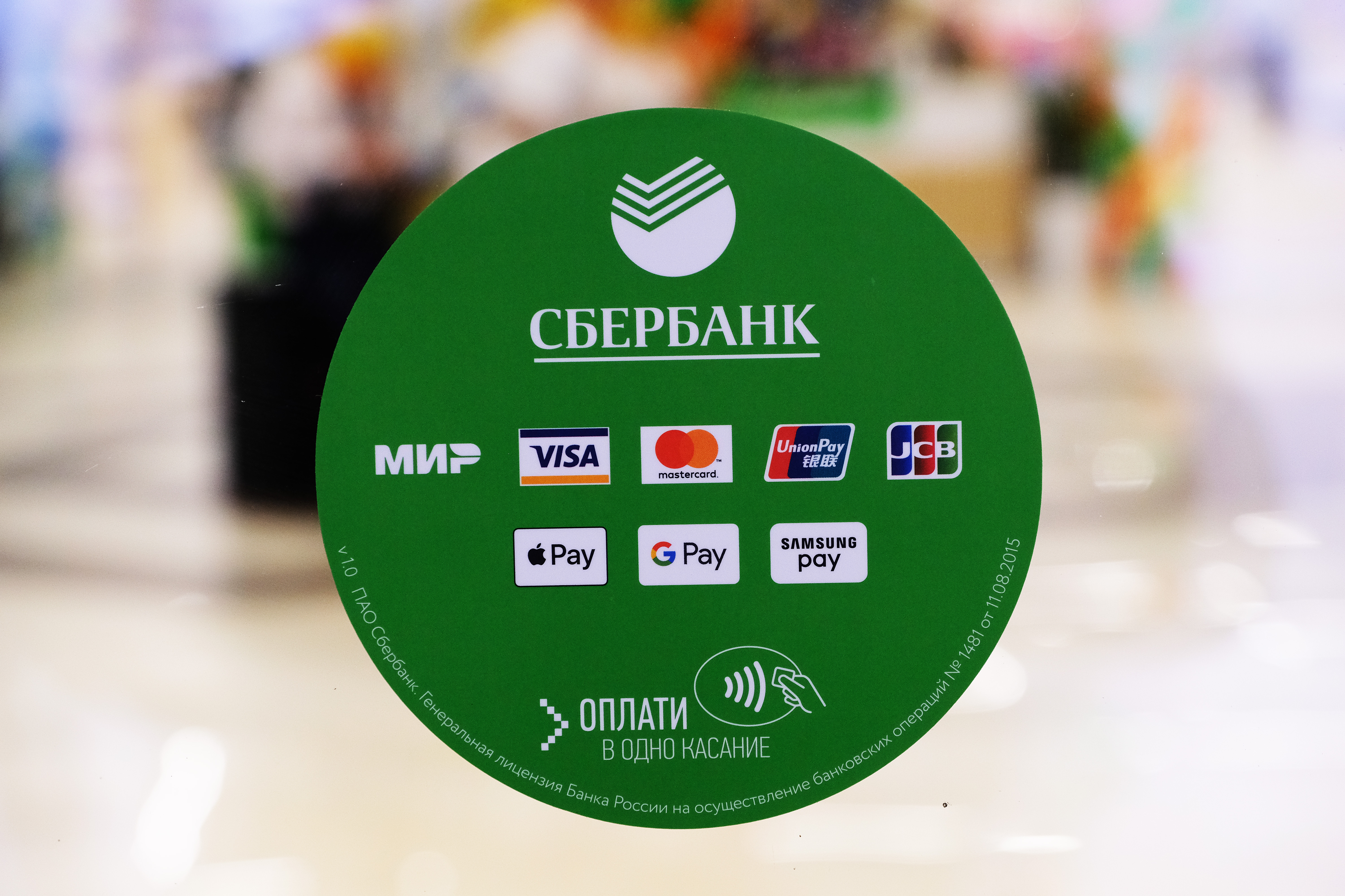 Как Расплачивается Сбербанком Онлайн В Магазине