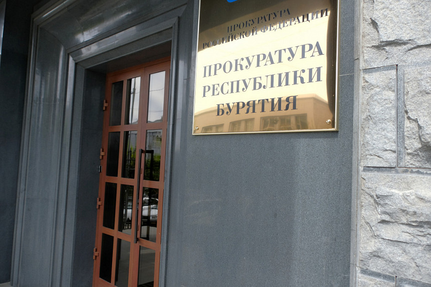 В Кижингинском районе работодателя оштрафовали за нарушение законодательства о противодействии коррупции В Кижингинском районе работодателя оштрафовали за нарушение законодательства о противодействии коррупции