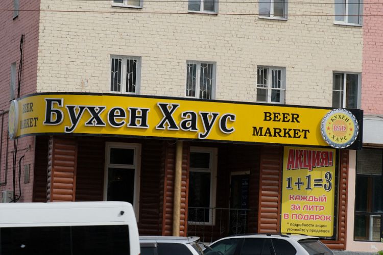 В Улан-Удэ пивной бар и кафе работали в период локдауна В Улан-Удэ пивной бар и кафе работали в период локдауна