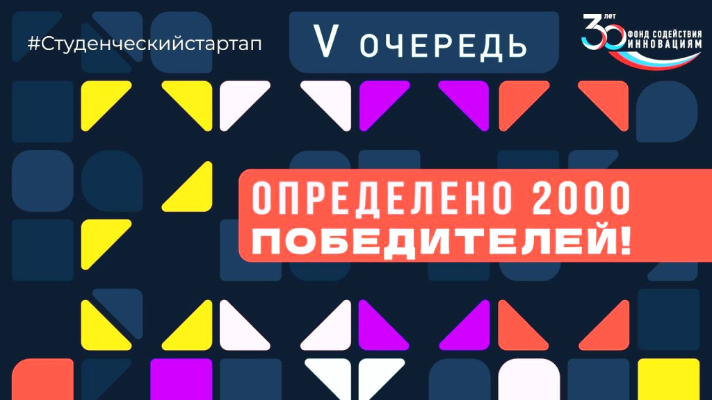 Студенты Бурятской ГСХА выиграли по одному миллиону рублей в конкурсе стартапов Студенты Бурятской ГСХА выиграли по одному миллиону рублей в конкурсе стартапов