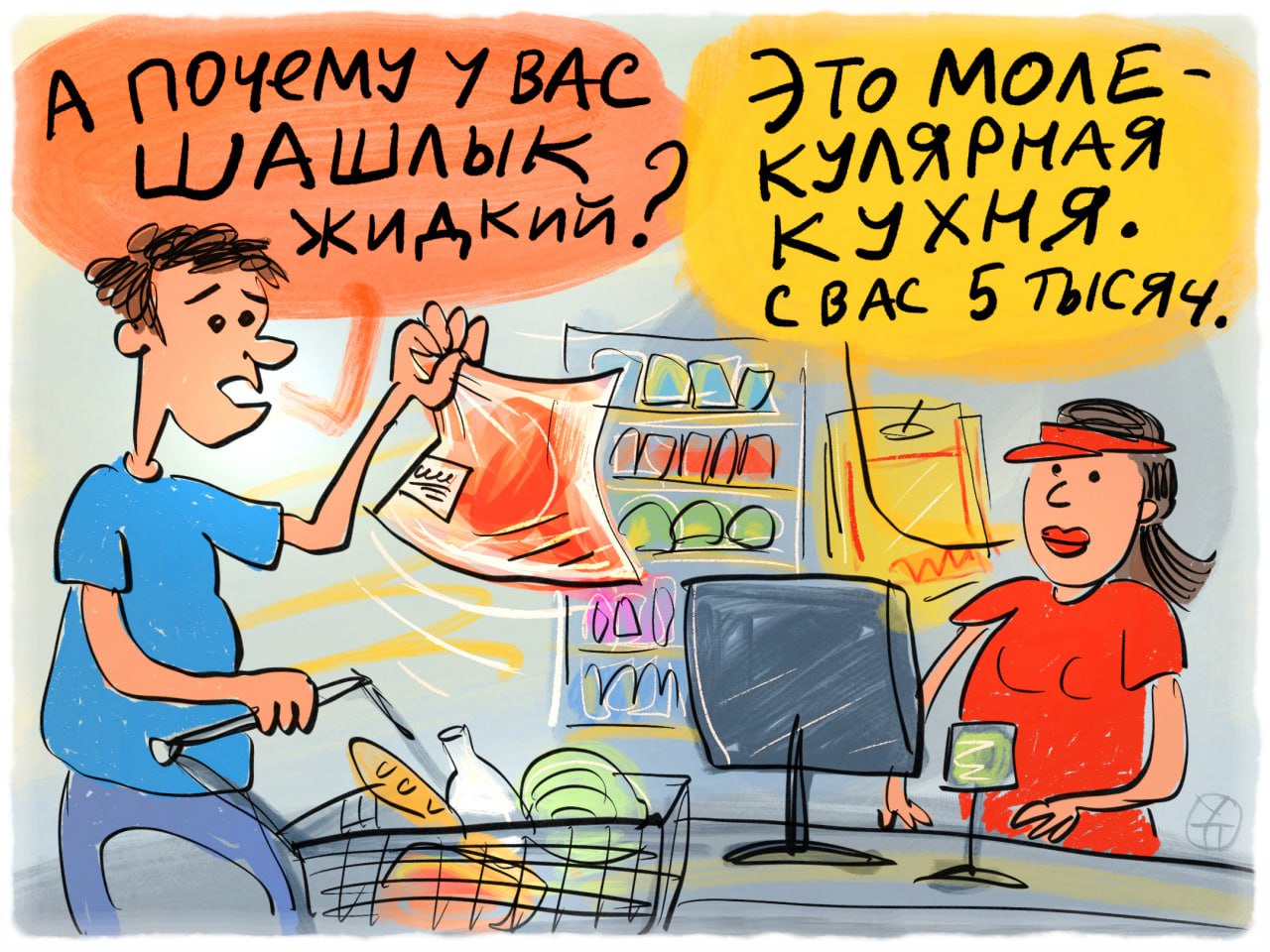 ����� ����������, ���� ����� �������? 