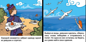 В Бурятии нарисовали комикс, рассказывающий о происхождении хори-бурят