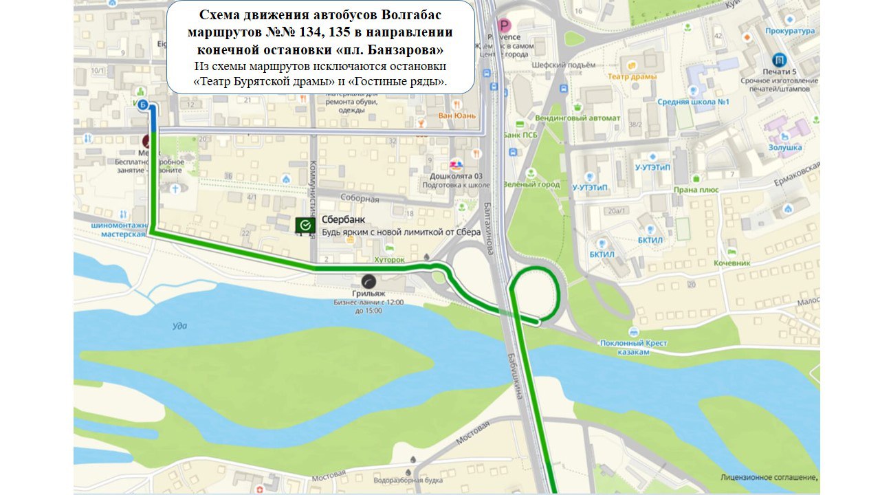 Во избежание ДТП в центре Улан-Удэ изменили движение больших автобусов Во избежание ДТП в центре Улан-Удэ изменили движение больших автобусов