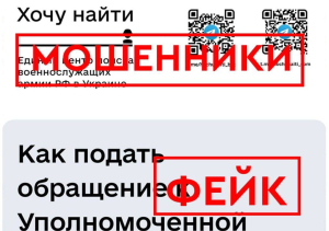 Новый метод развода мошенники тестируют на семьях бойцов СВО из Бурятии 