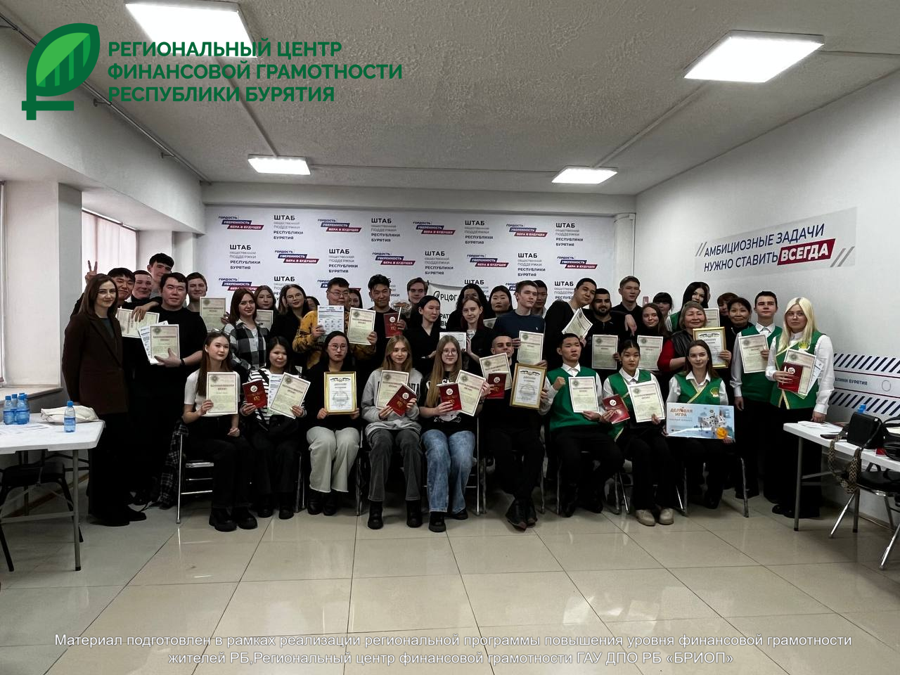 В Бурятии активно работает проект по развитию финансовой грамотности В Бурятии активно работает проект по развитию финансовой грамотности