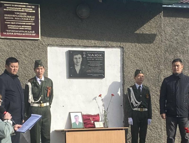 В Улан-Удэ открыли мемориальную доску в память о погибшем на спецоперации бойце В Улан-Удэ открыли мемориальную доску в память о погибшем на спецоперации бойце