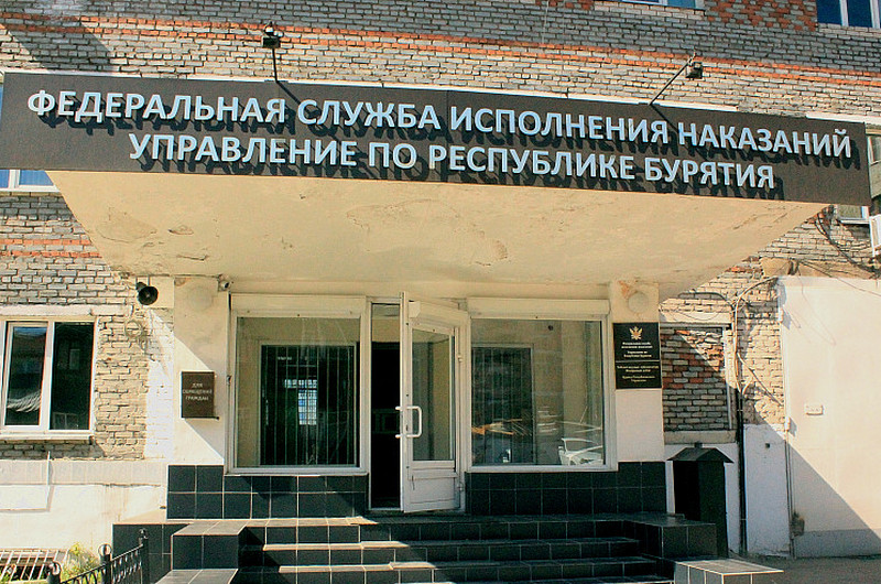 В Бурятии потребовался год, чтобы восстановить аттестат осуждённого В Бурятии потребовался год, чтобы восстановить аттестат осуждённого