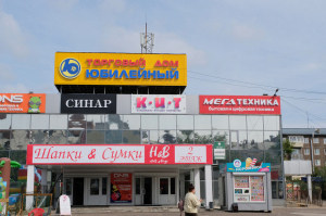 В Улан-Удэ унифицируют улицу Гагарина