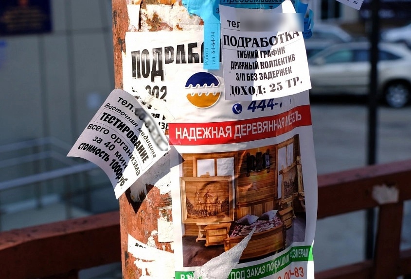 Улан-удэнцы расклеивали объявления на уличных фонарях и попались директору «Горсвет»