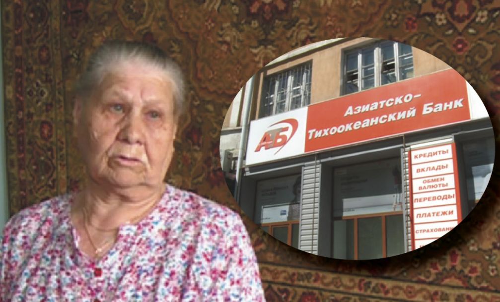 В Бурятии пенсионерка выиграла дело у АТБ-банка