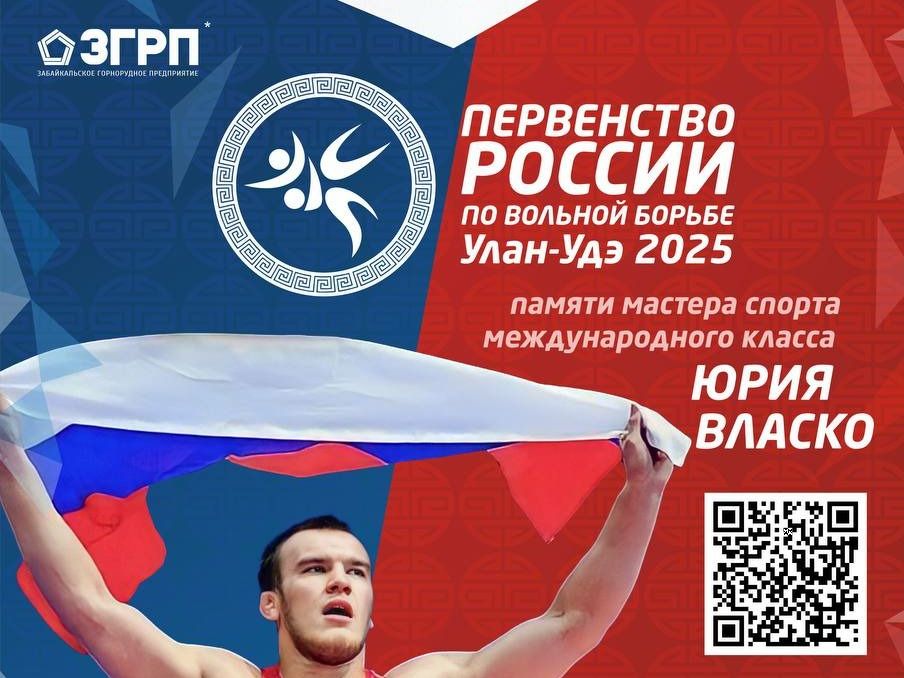 В Бурятии отберут борцов для участия в Первенстве мира В Бурятии отберут борцов для участия в Первенстве мира
